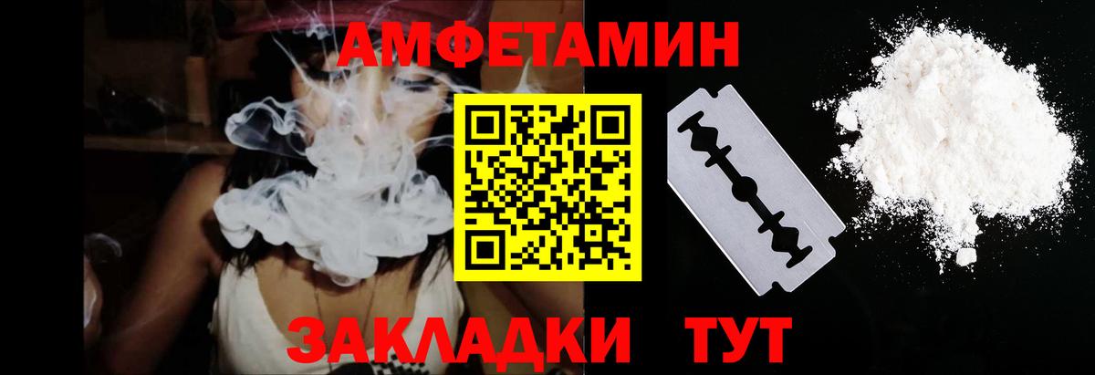 Амфетамин  Amphetamine Розовый  Вход с VPN  Анжеро-Судженск 