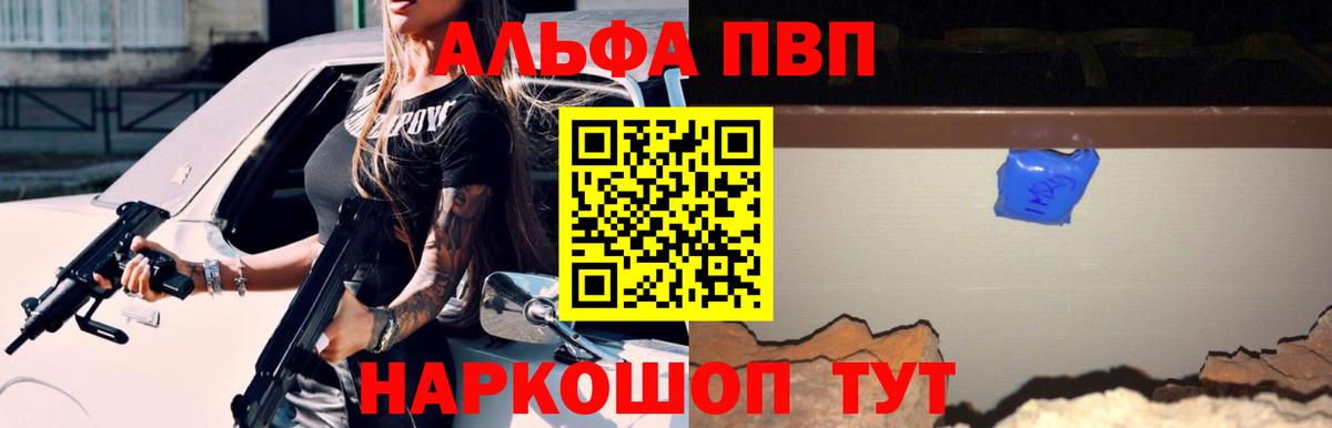 Alpha PVP мука  Вход с VPN  Alpha PVP кристаллы  Анжеро-Судженск 