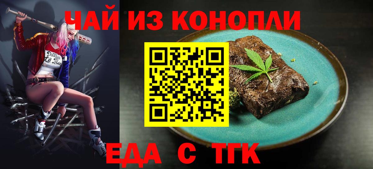 Анжеро-Судженск  Cannafood конопля  Вход с VPN 