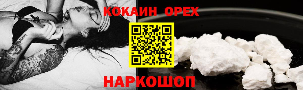 Кокаин Fish Scale Анжеро-Судженск