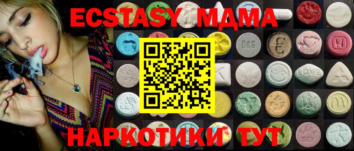 Ecstasy XTC  Ecstasy Дубай  Вход с VPN  Анжеро-Судженск 