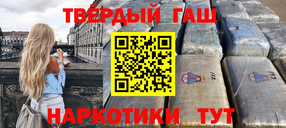 Анжеро-Судженск  ГАШ Ice-O-Lator  Вход с VPN  ГАШИШ 40% ТГК 