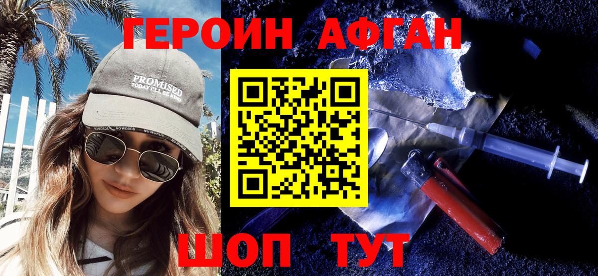 Героин Heroin  Вход с VPN  Анжеро-Судженск 
