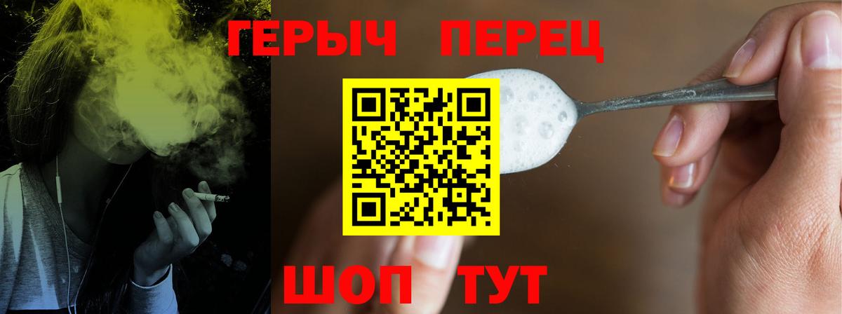 ГЕРОИН Heroin Анжеро-Судженск