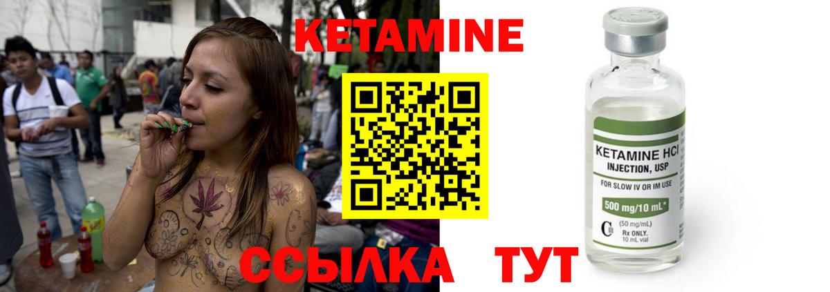 КЕТАМИН VHQ  КЕТАМИН VHQ  Вход с VPN  Анжеро-Судженск 
