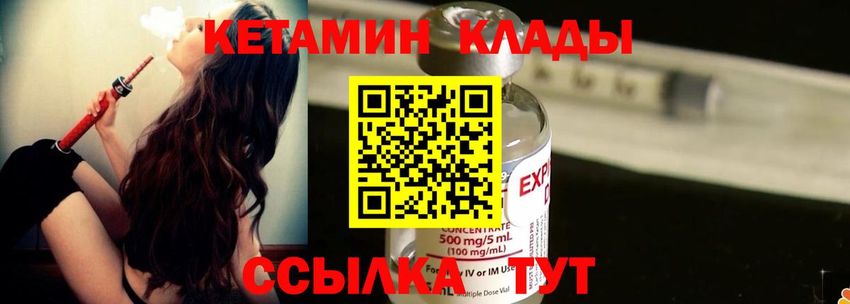 Кетамин VHQ Анжеро-Судженск