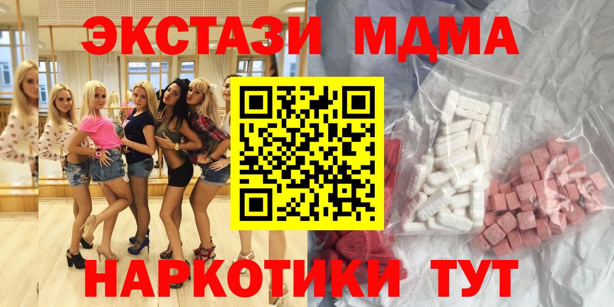 Анжеро-Судженск  МДМА молли  МДМА VHQ  Вход с VPN 