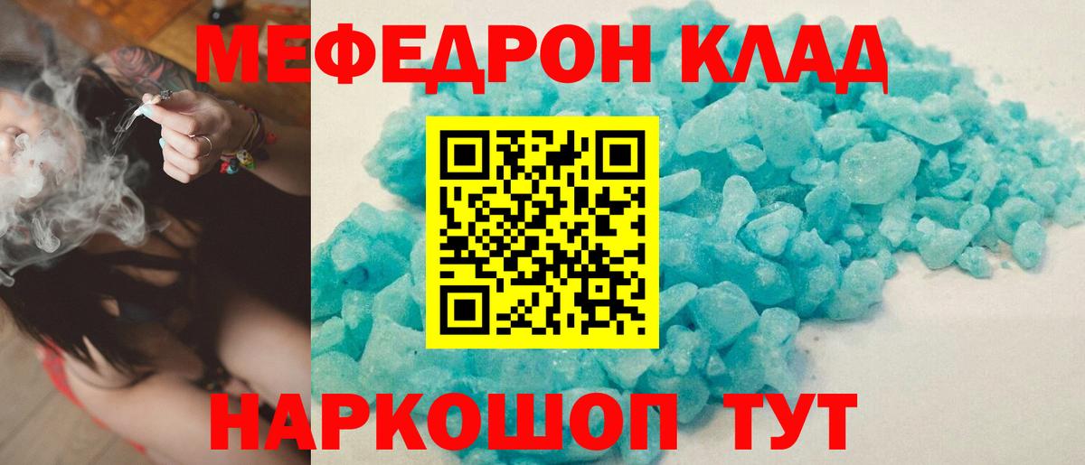 Анжеро-Судженск  МЕФ мяу мяу  Вход с VPN  Мефедрон  МЕФ VHQ  Меф 