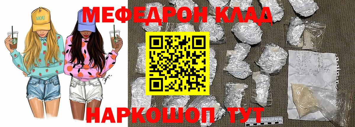 Меф мука Анжеро-Судженск