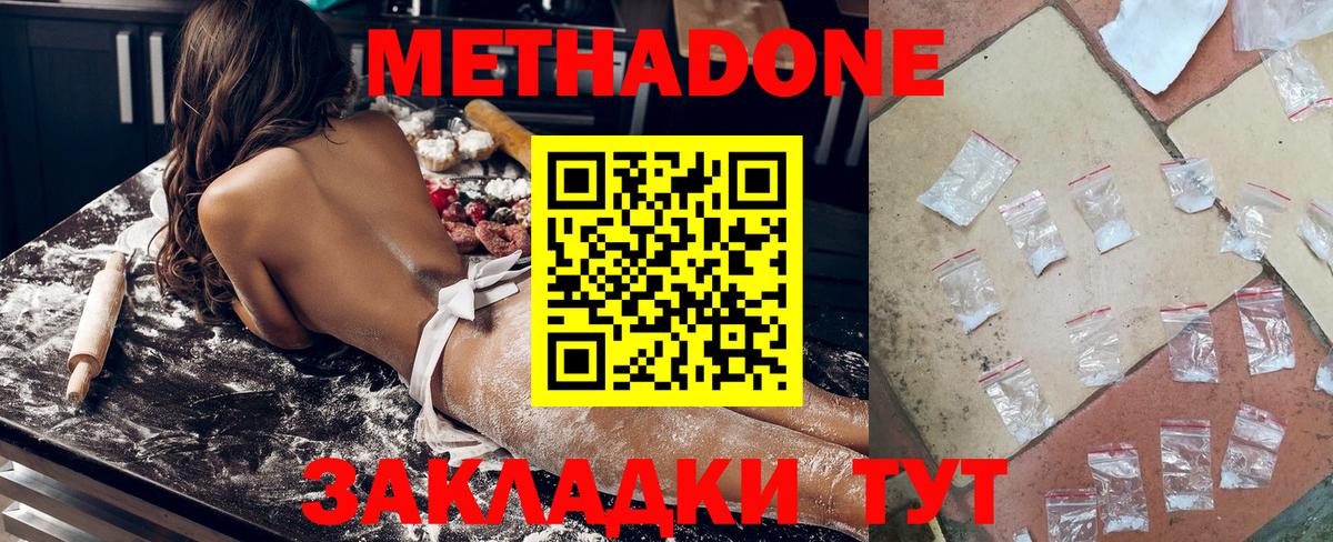 Метадон VHQ  Вход с VPN  МЕТАДОН белоснежный  Анжеро-Судженск 