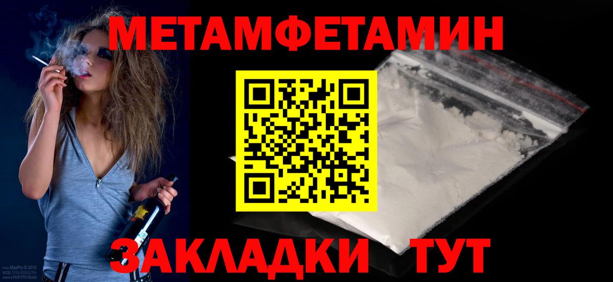 Метамфетамин кристалл  Метамфетамин кристалл  МЕТАМФЕТАМИН  Анжеро-Судженск  Вход с VPN 