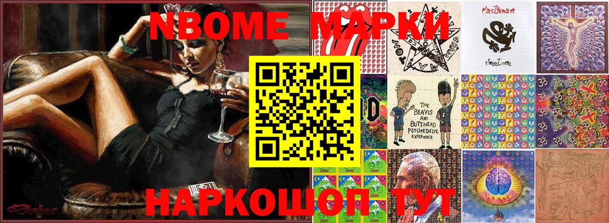 Анжеро-Судженск  Марки 25I-NBOMe  хочу   Марки 25I-NBOMe 1,5мг  Вход с VPN 
