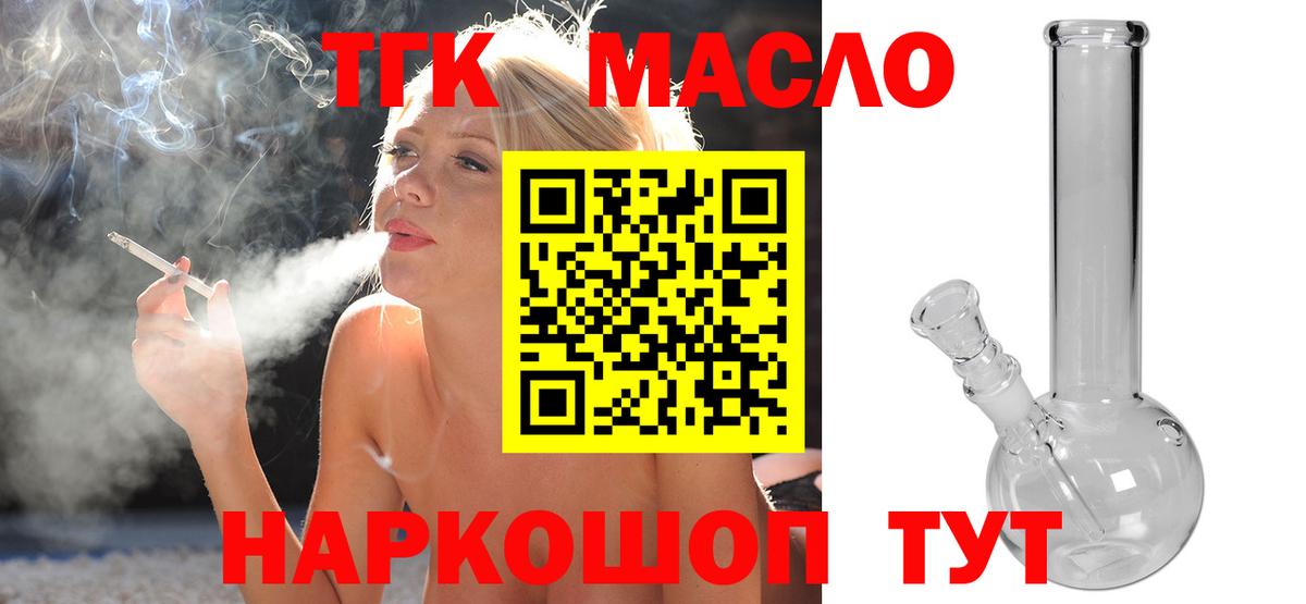 Дистиллят ТГК гашишное масло  ТГК Wax  Вход с VPN  Анжеро-Судженск 