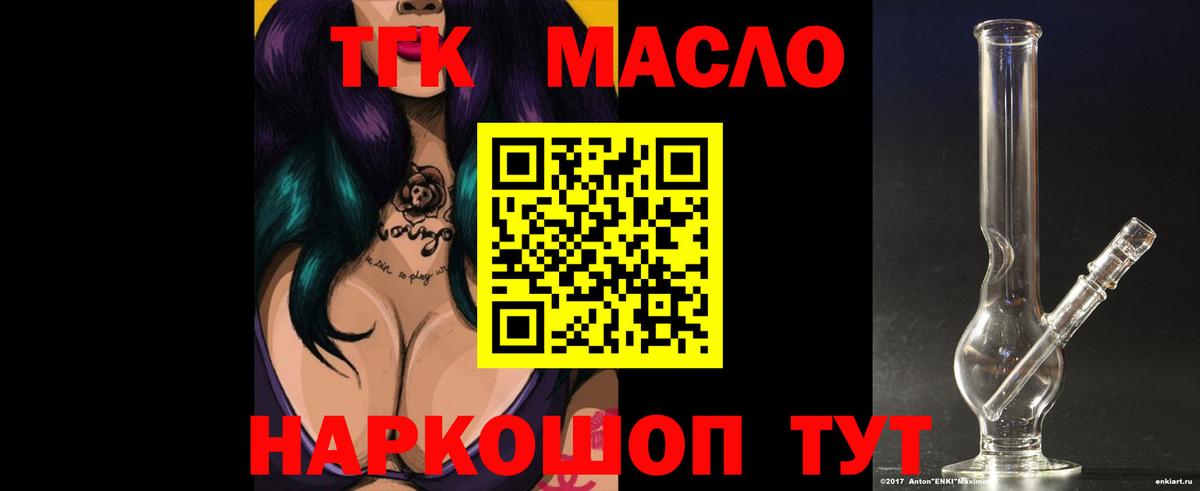 ТГК гашишное масло Анжеро-Судженск